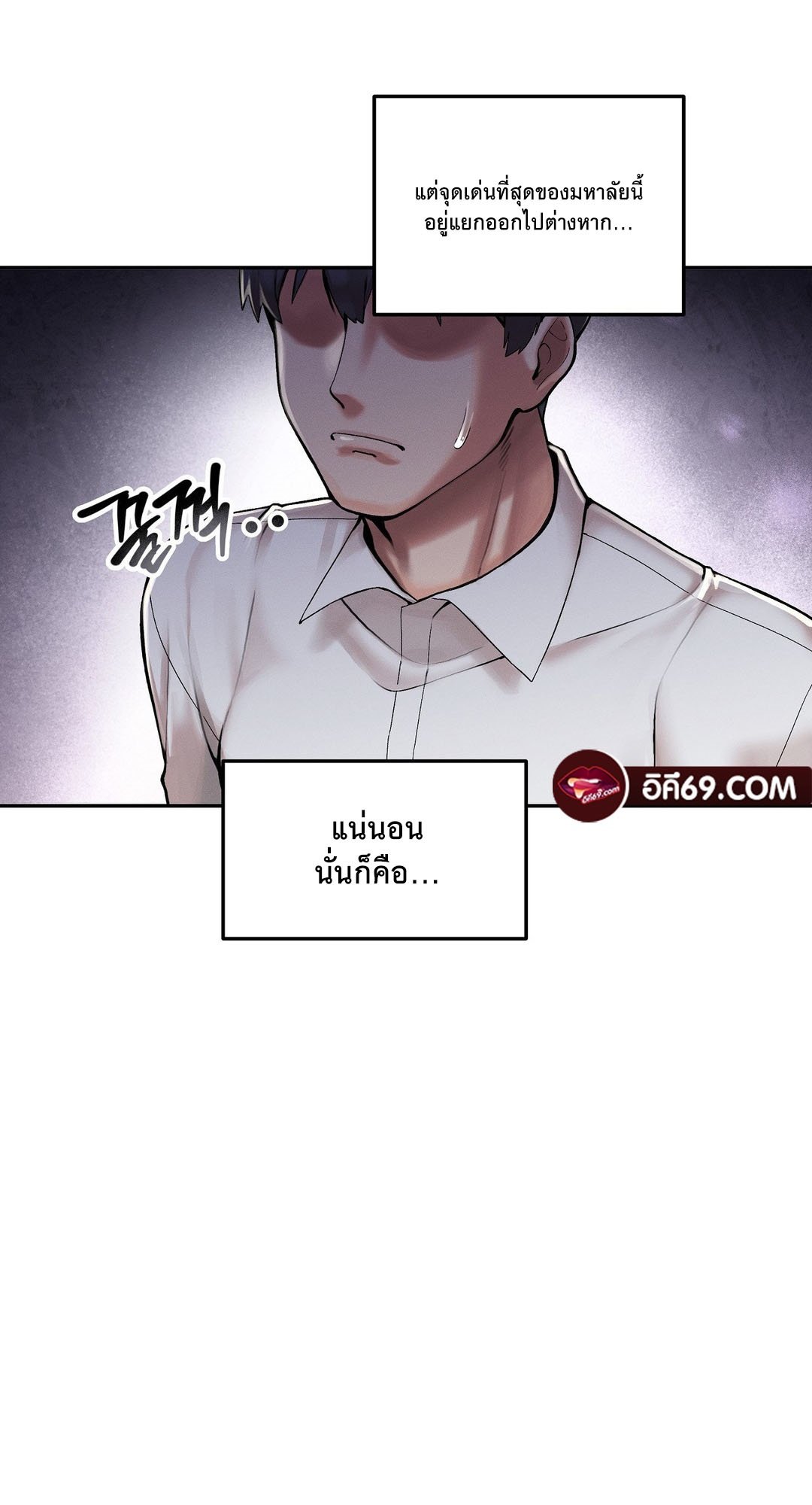 อ่านมังงะ 69 University ตอนที่ 1/59.jpg