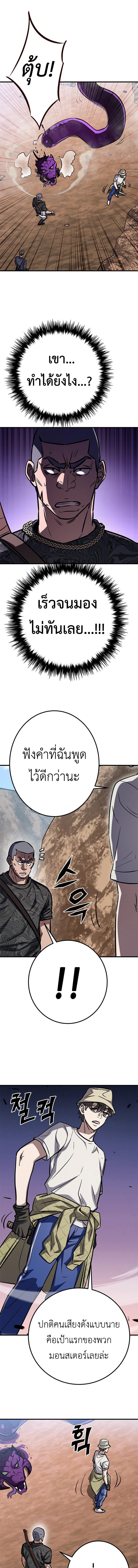 อ่านมังงะ The Legendary Hunter Becomes Young Again ตอนที่ 4/5_0.jpg