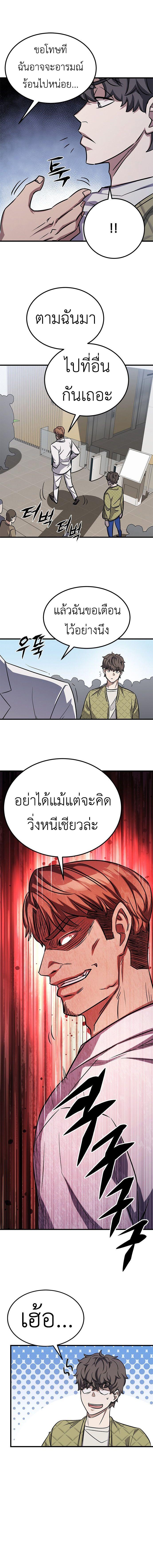 อ่านมังงะ The Legendary Hunter Becomes Young Again ตอนที่ 2/5_1.jpg