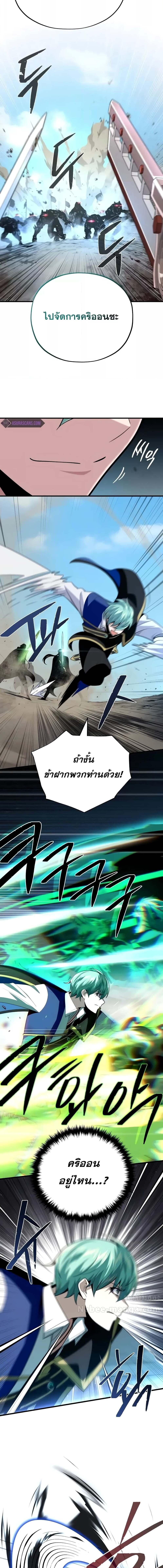 อ่านมังงะ The Dark Magician Transmigrates After 66666 Years ตอนที่ 139/5_1.jpg