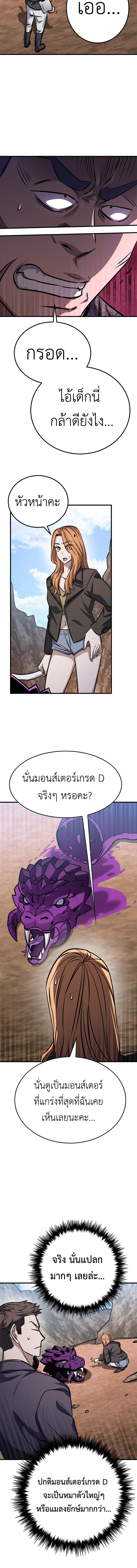 อ่านมังงะ The Legendary Hunter Becomes Young Again ตอนที่ 4/5_1.jpg