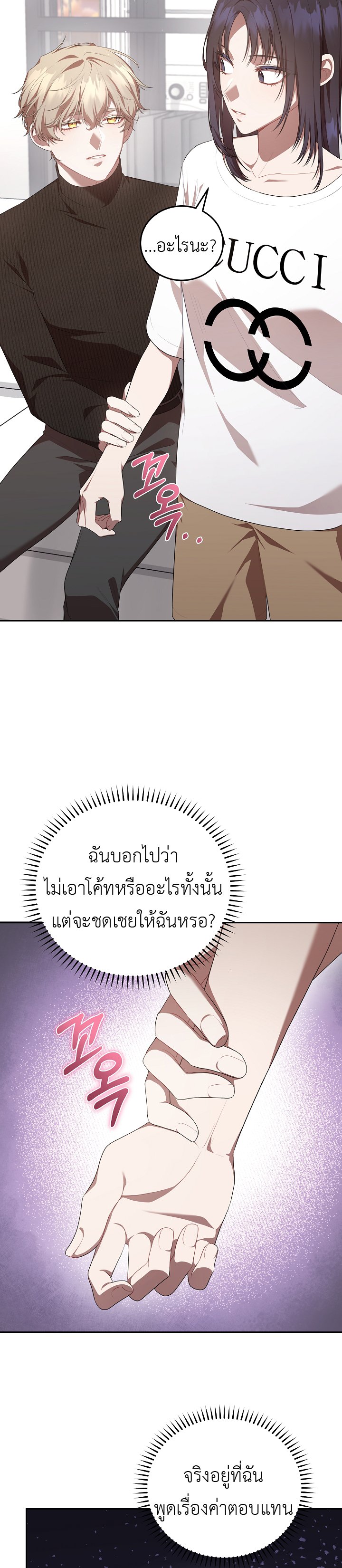 อ่านมังงะ S-Class Self-Employed Person ตอนที่ 7/5.jpg