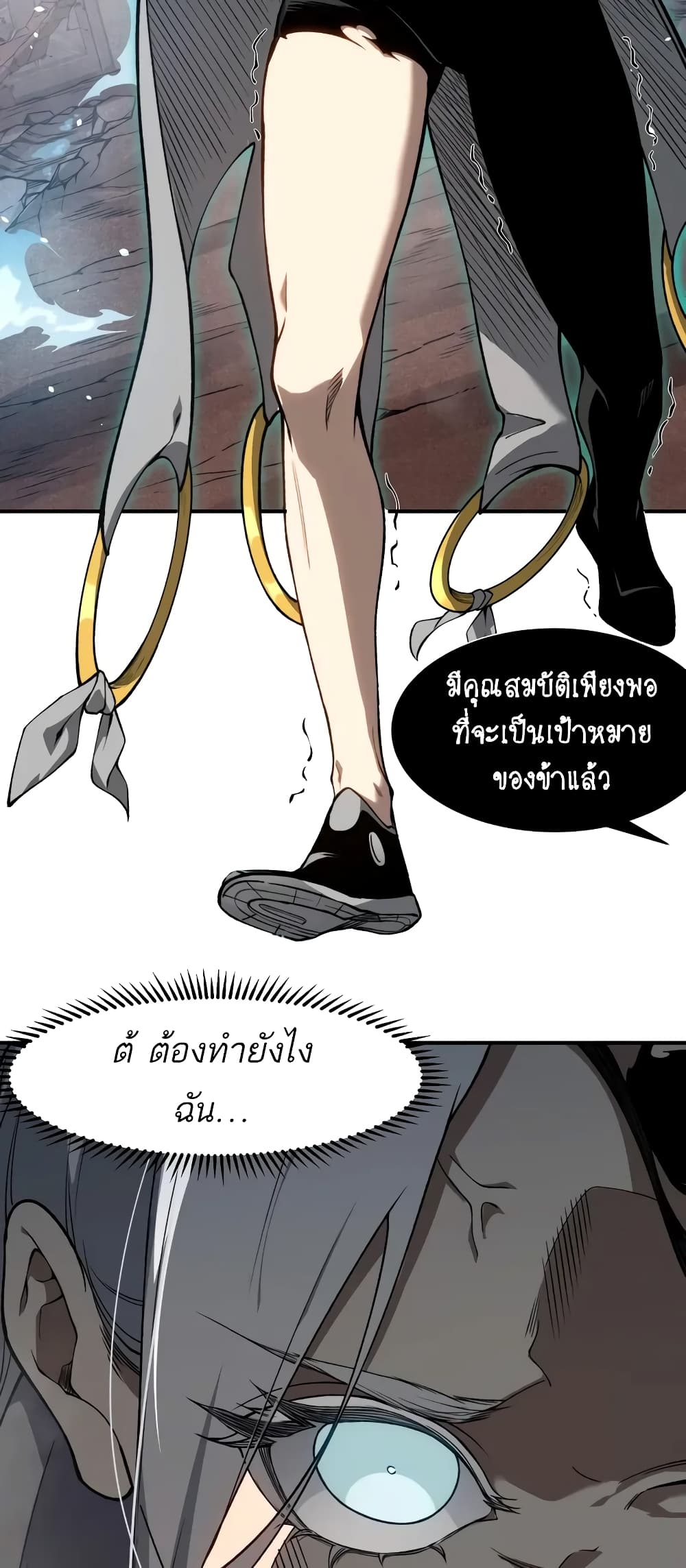 อ่านมังงะ Demonic Evolution ตอนที่ 68/5.jpg