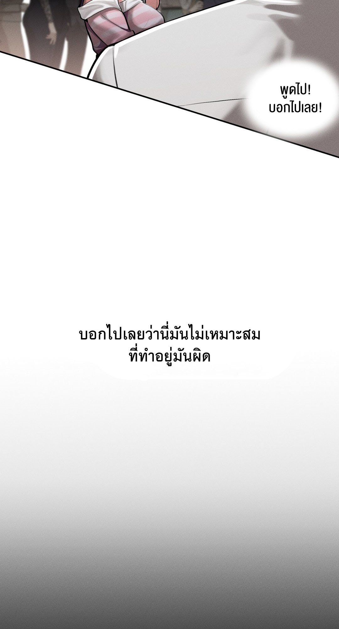 อ่านมังงะ 69 University ตอนที่ 2/60.jpg