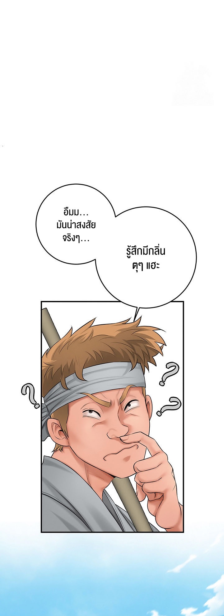 อ่านมังงะ Brothel ตอนที่ 23/60.jpg