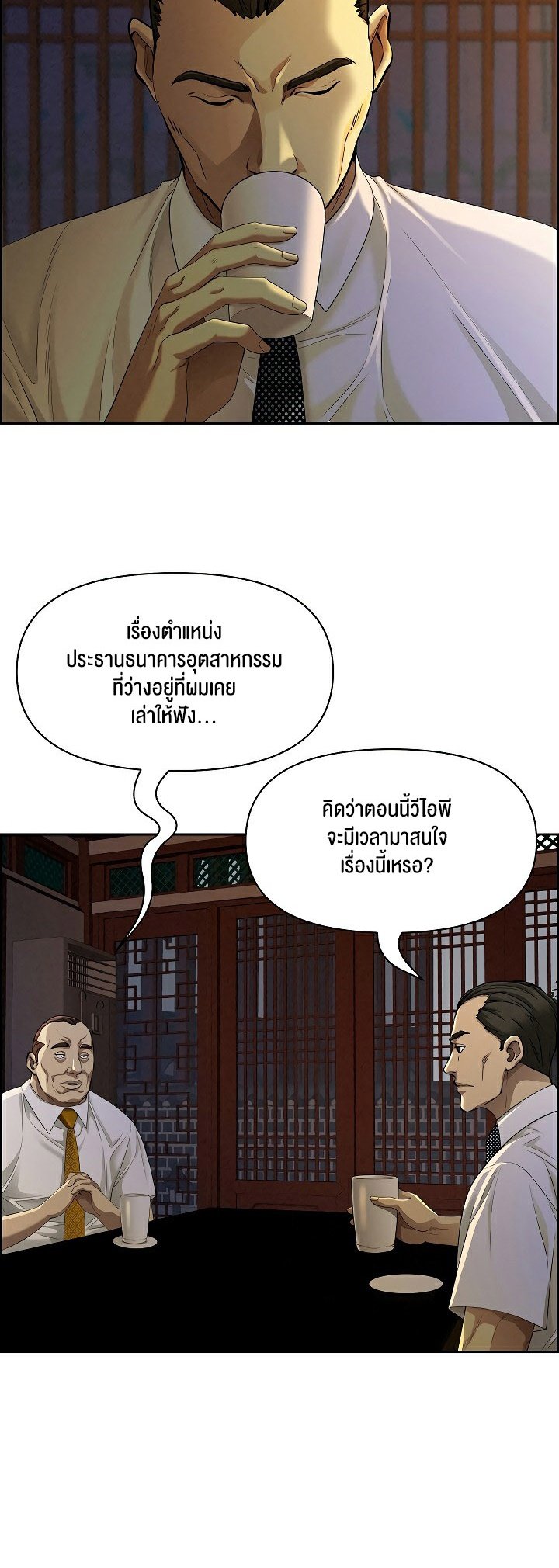 อ่านมังงะ Milf Guard ตอนที่ 3/60.jpg