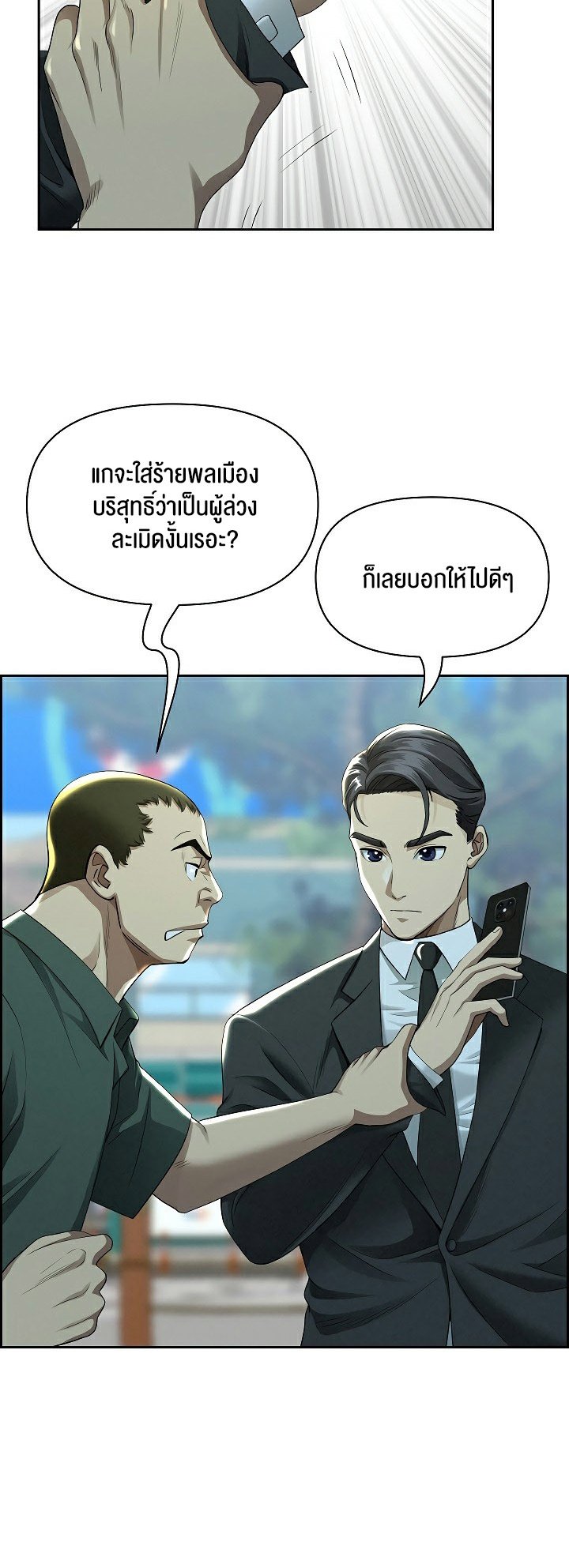 อ่านมังงะ Milf Guard ตอนที่ 2/61.jpg