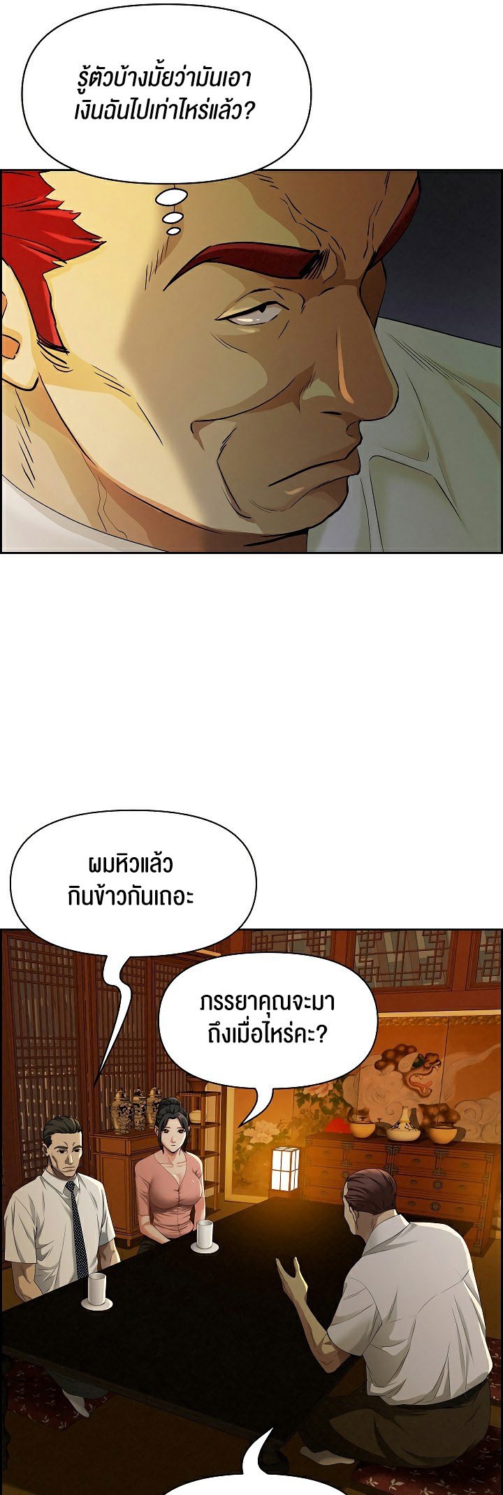 อ่านมังงะ Milf Guard ตอนที่ 3/61.jpg