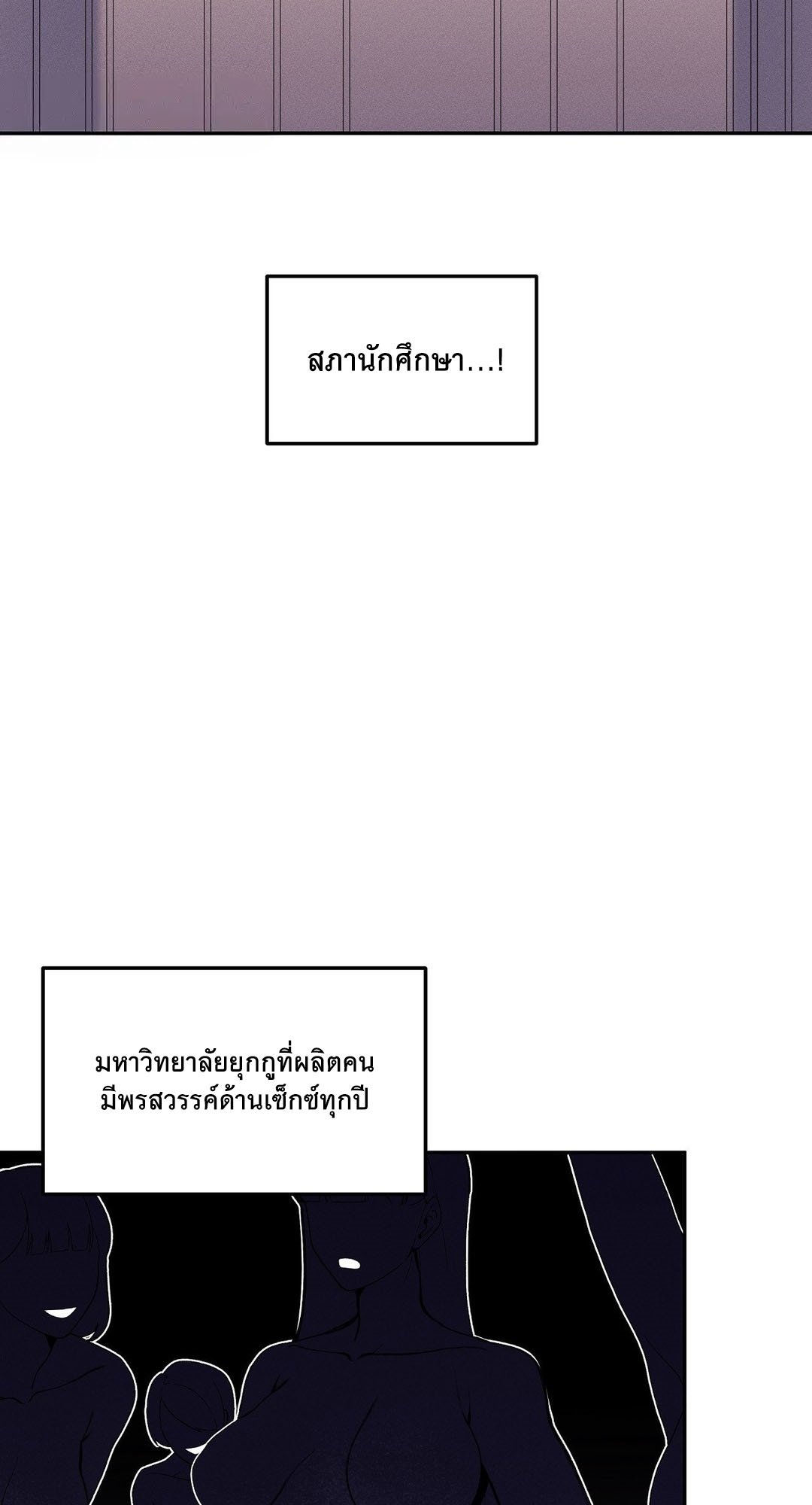 อ่านมังงะ 69 University ตอนที่ 1/61.jpg