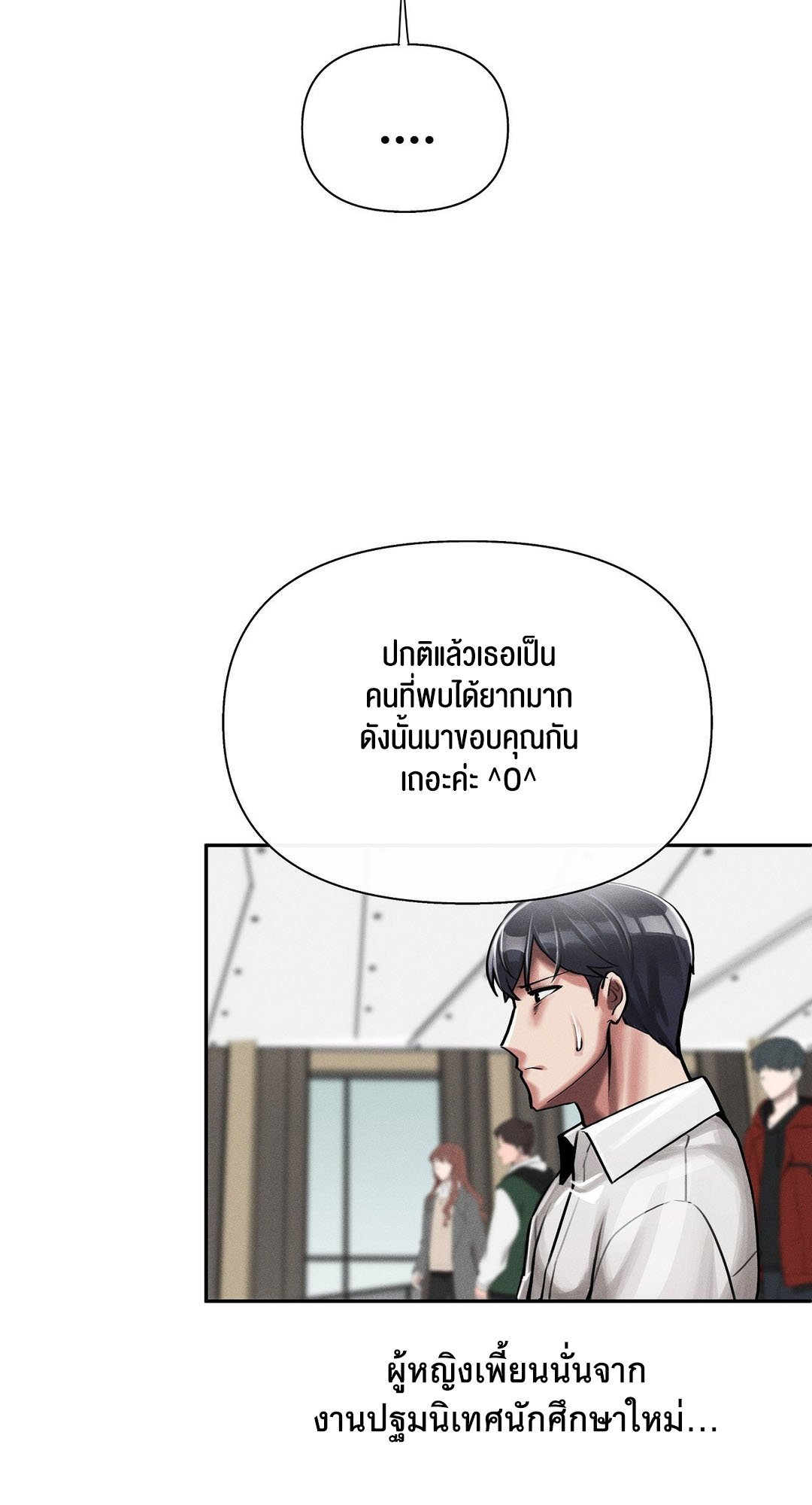 อ่านมังงะ 69 University ตอนที่ 3/61.jpg