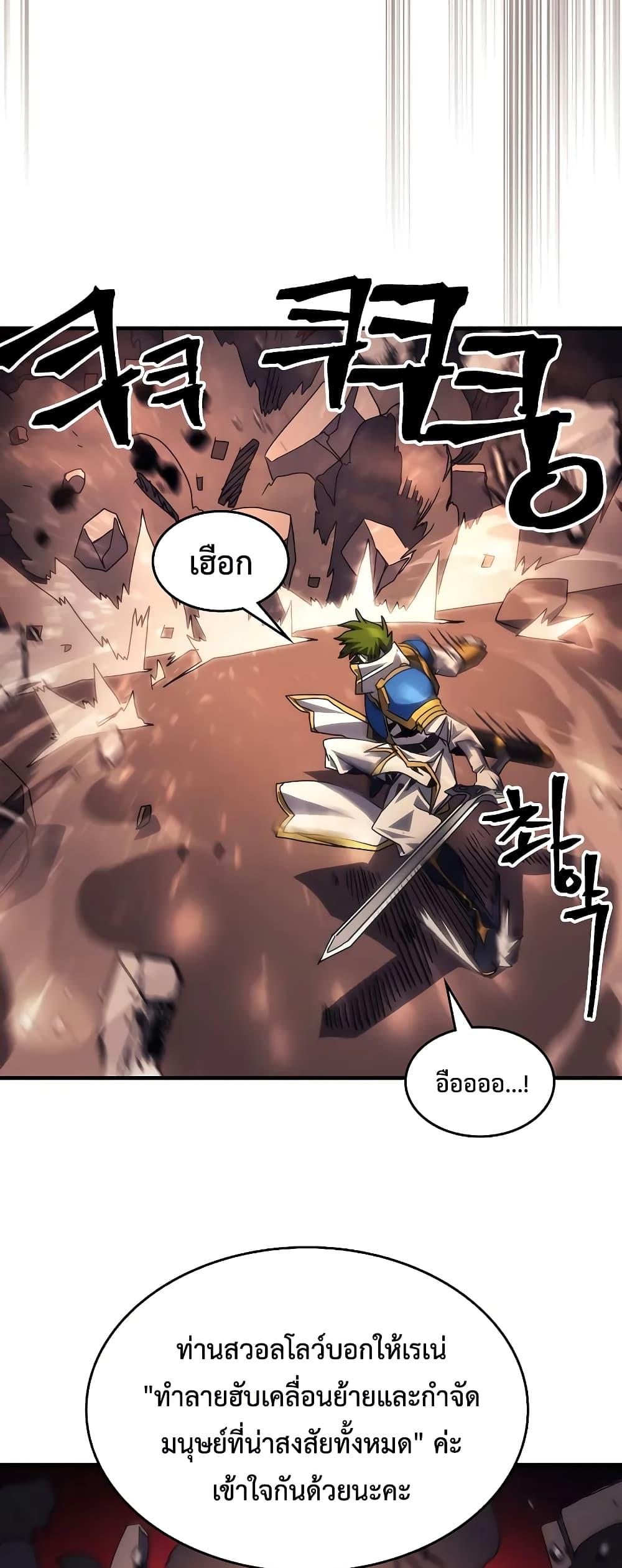 อ่านมังงะ Mr Devourer Please Act Like a Final Boss ตอนที่ 60/6.jpg