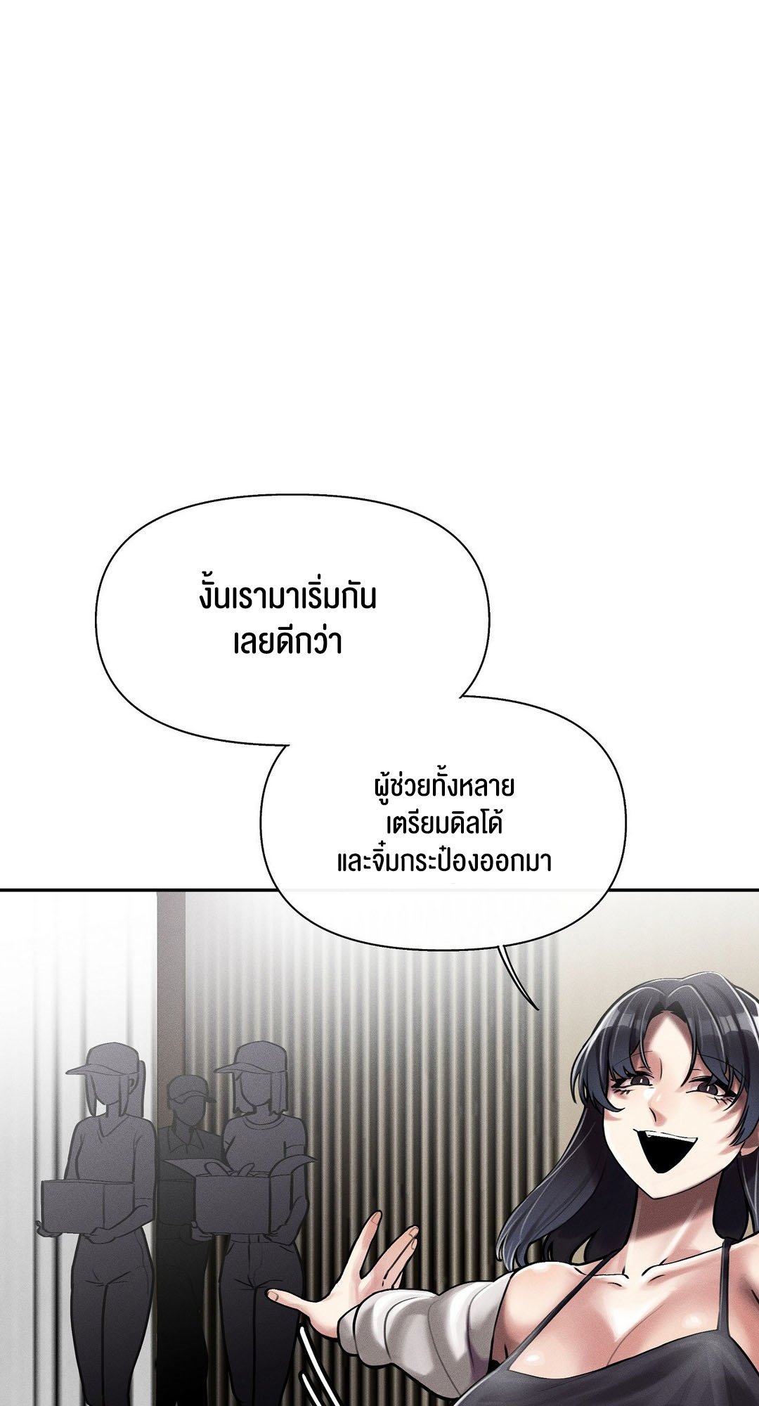 อ่านมังงะ 69 University ตอนที่ 3/62.jpg