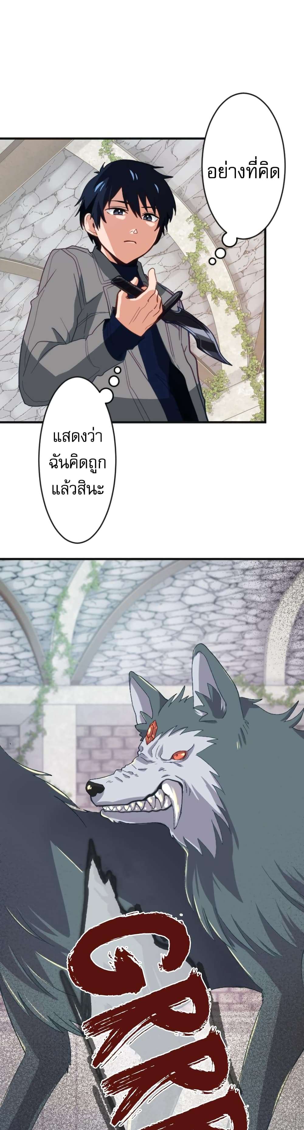 อ่านมังงะ The Akashic Record Which Only I Can Read ตอนที่ 1/62.jpg