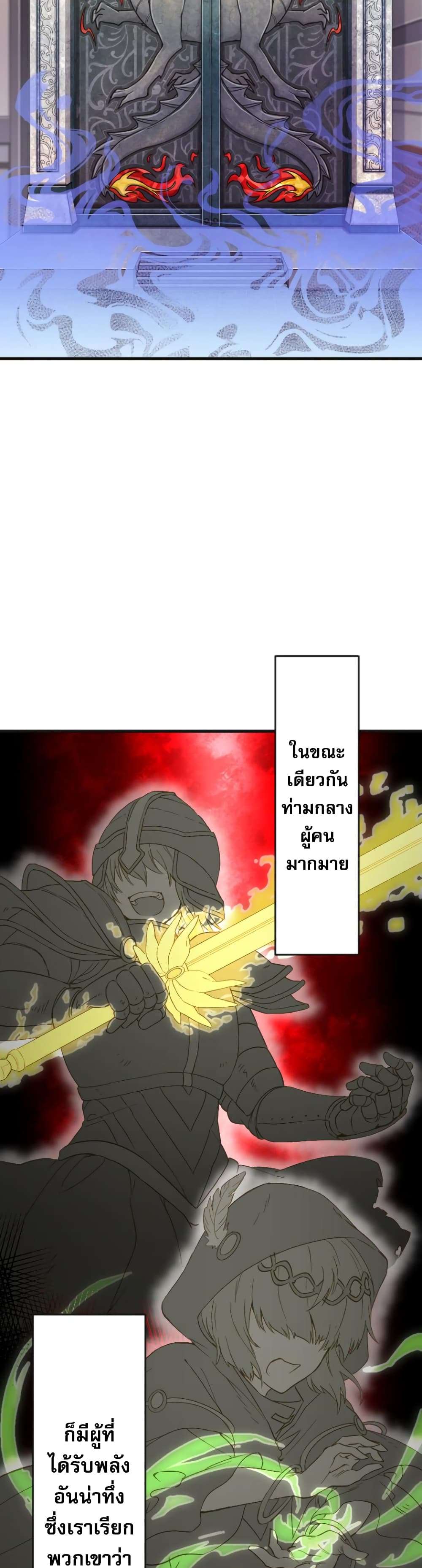 อ่านมังงะ The Akashic Record Which Only I Can Read ตอนที่ 1/6.jpg