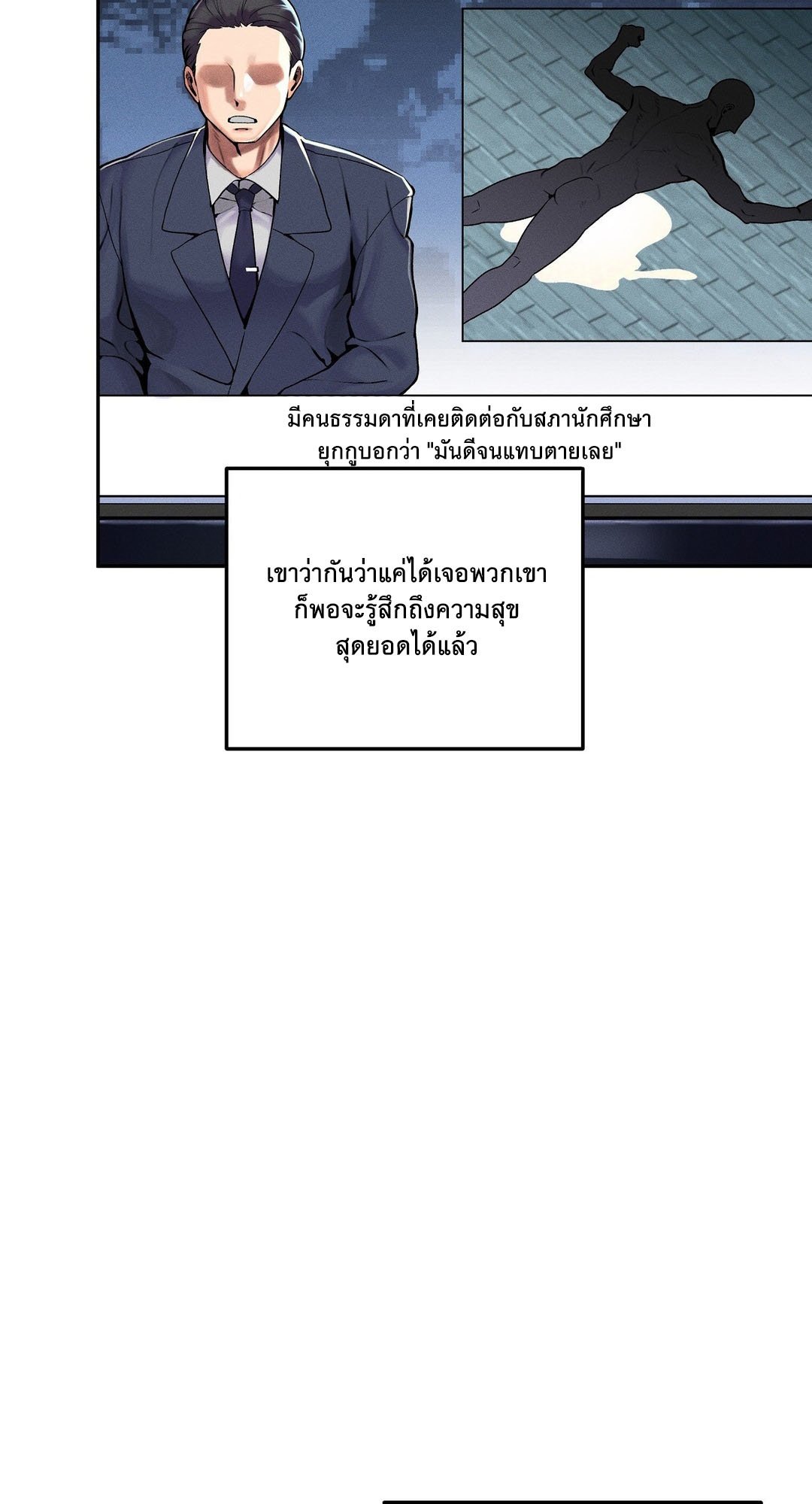 อ่านมังงะ 69 University ตอนที่ 1/63.jpg