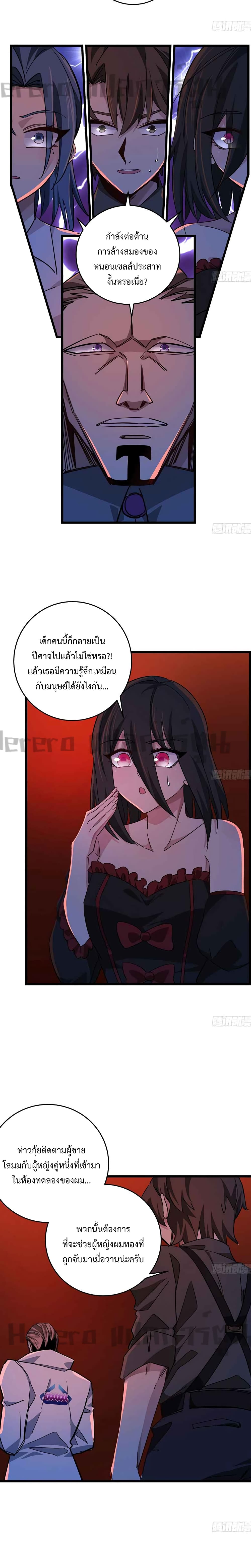 อ่านมังงะ Unlock 99 Heroines in End Times ตอนที่ 71/6.jpg