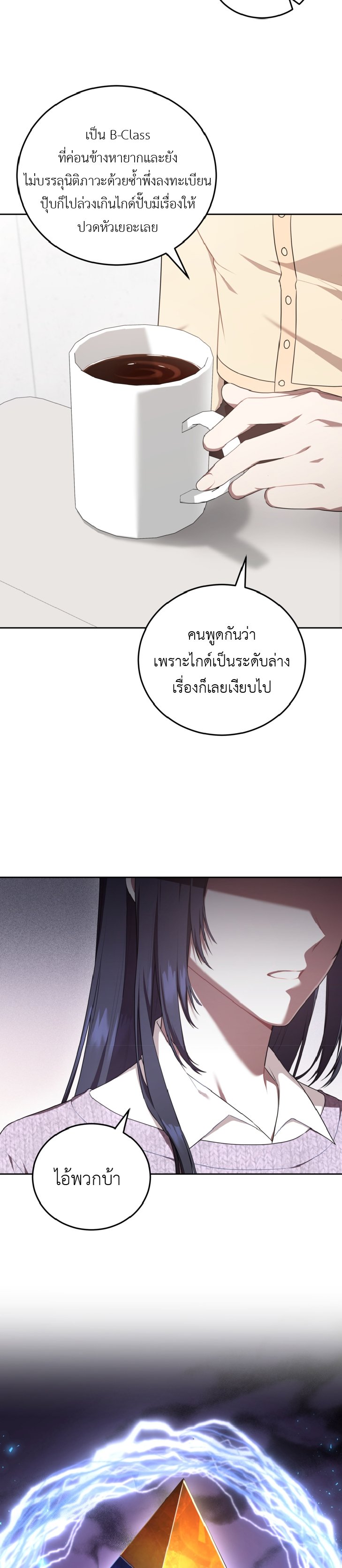 อ่านมังงะ S-Class Self-Employed Person ตอนที่ 4/6.jpg