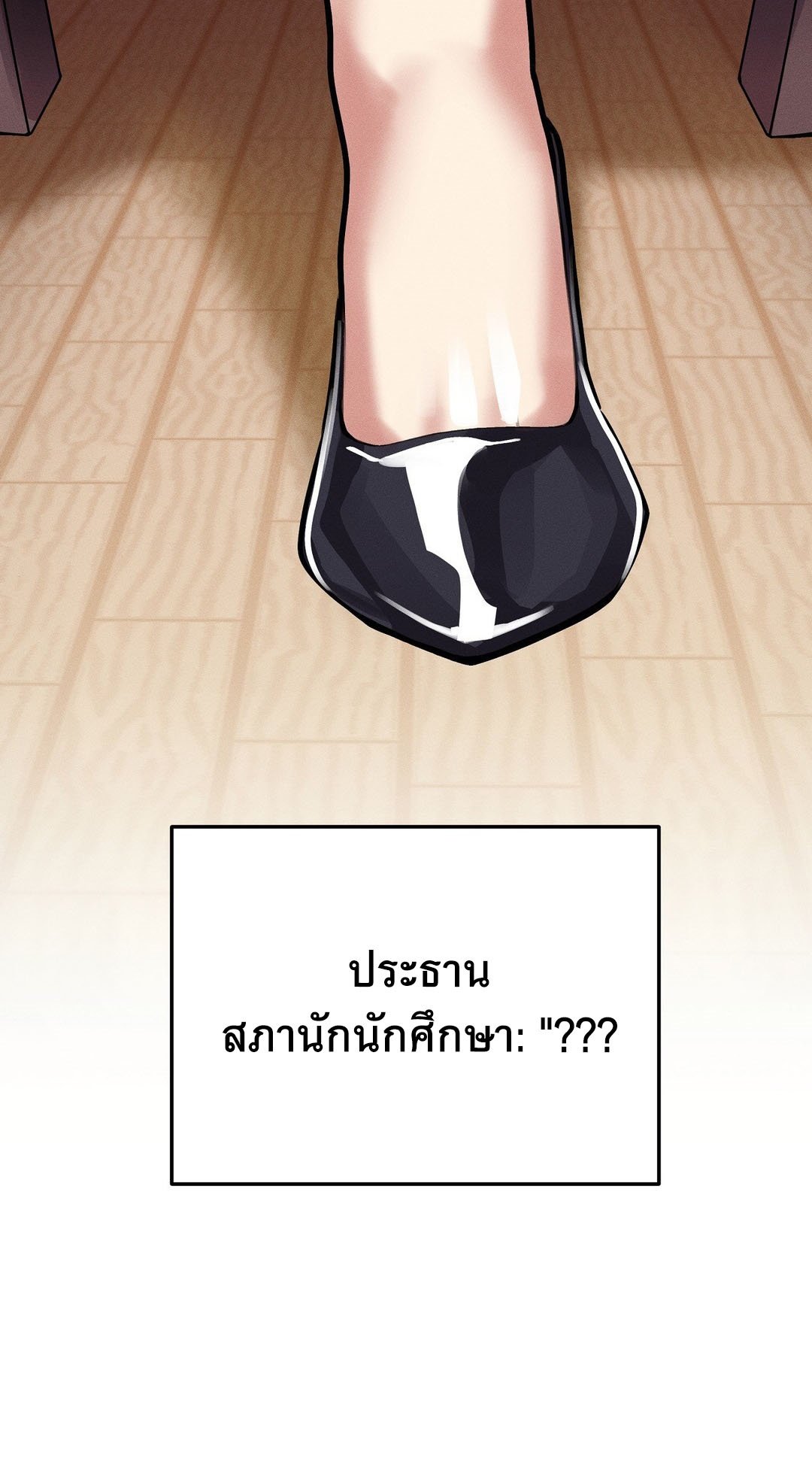 อ่านมังงะ 69 University ตอนที่ 2/65.jpg