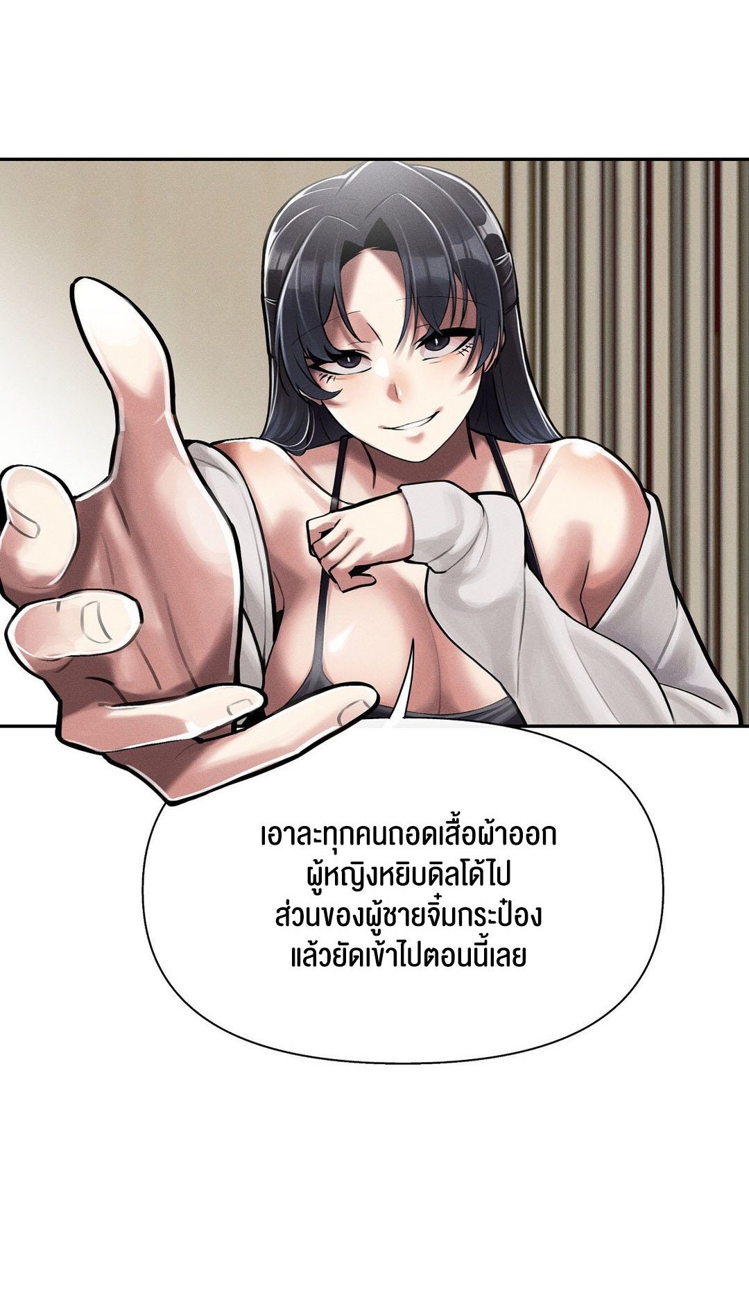 อ่านมังงะ 69 University ตอนที่ 3/65.jpg