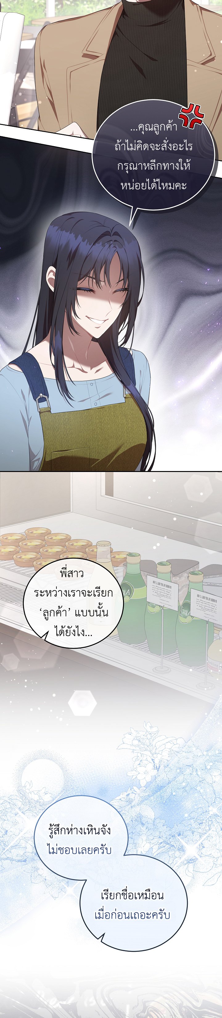 อ่านมังงะ S-Class Self-Employed Person ตอนที่ 1/6.jpg