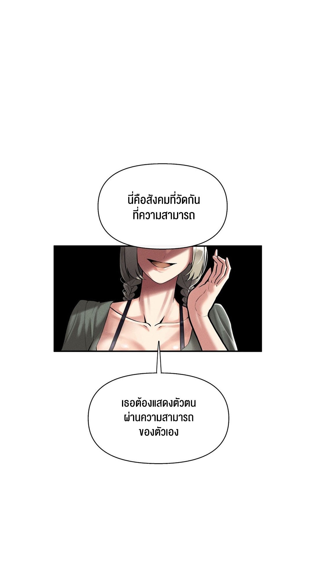 อ่านมังงะ 69 University ตอนที่ 2/66.jpg