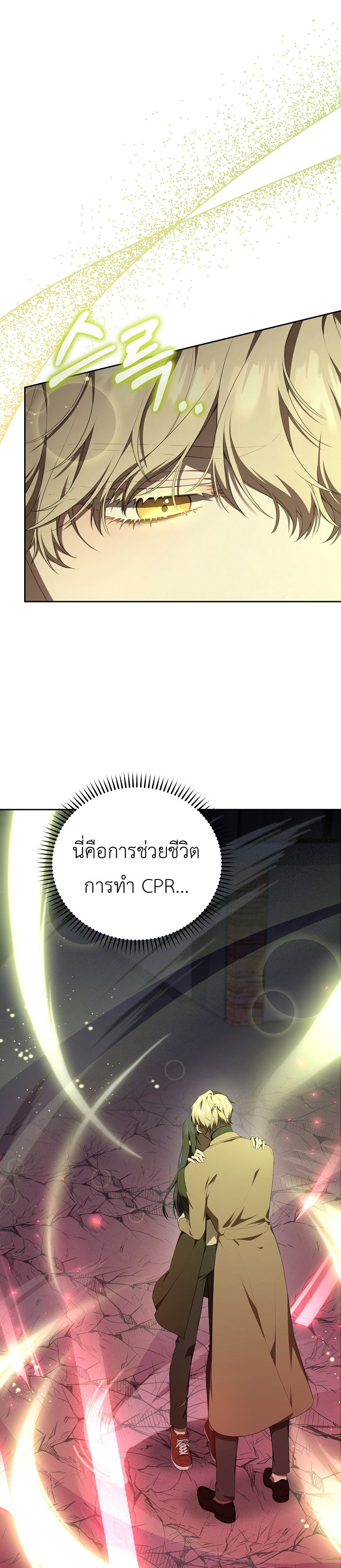 อ่านมังงะ S-Class Self-Employed Person ตอนที่ 5/6.jpg