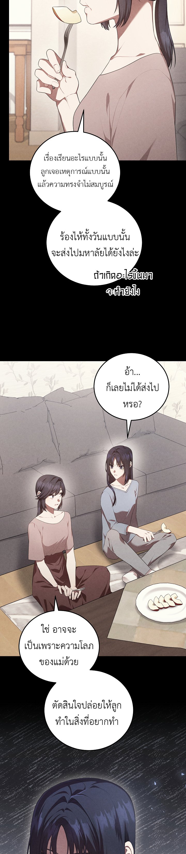 อ่านมังงะ S-Class Self-Employed Person ตอนที่ 6/6.jpg