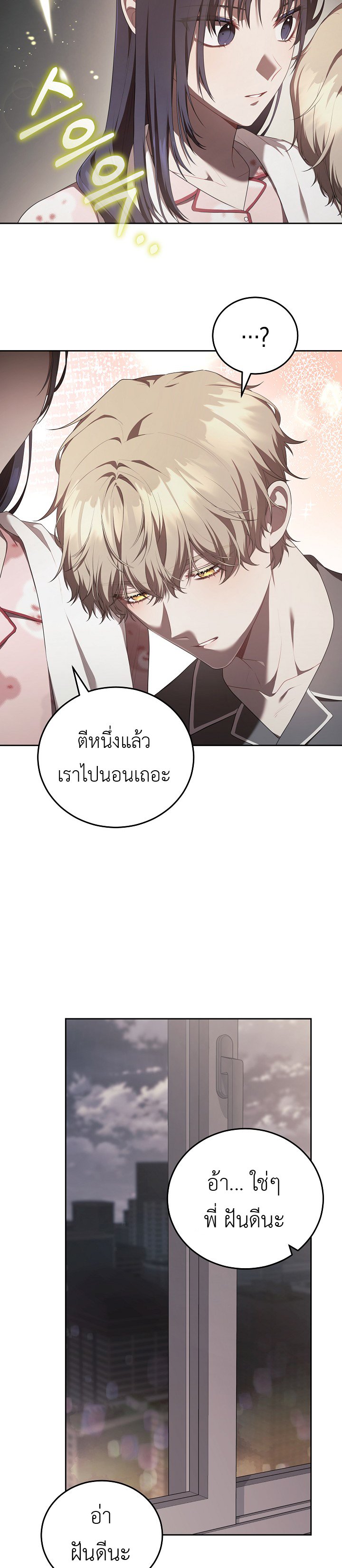 อ่านมังงะ S-Class Self-Employed Person ตอนที่ 9/6.jpg