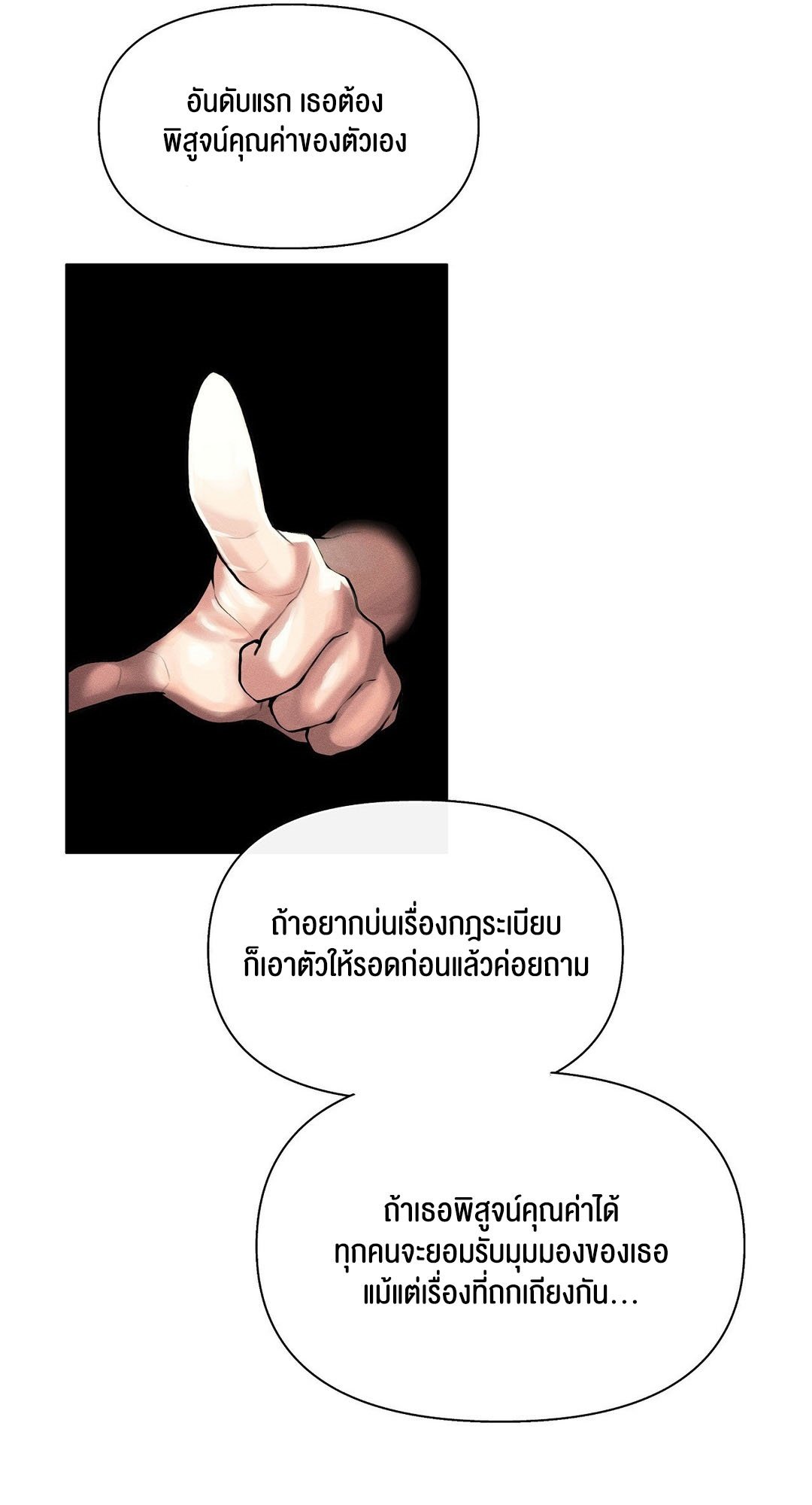 อ่านมังงะ 69 University ตอนที่ 2/67.jpg