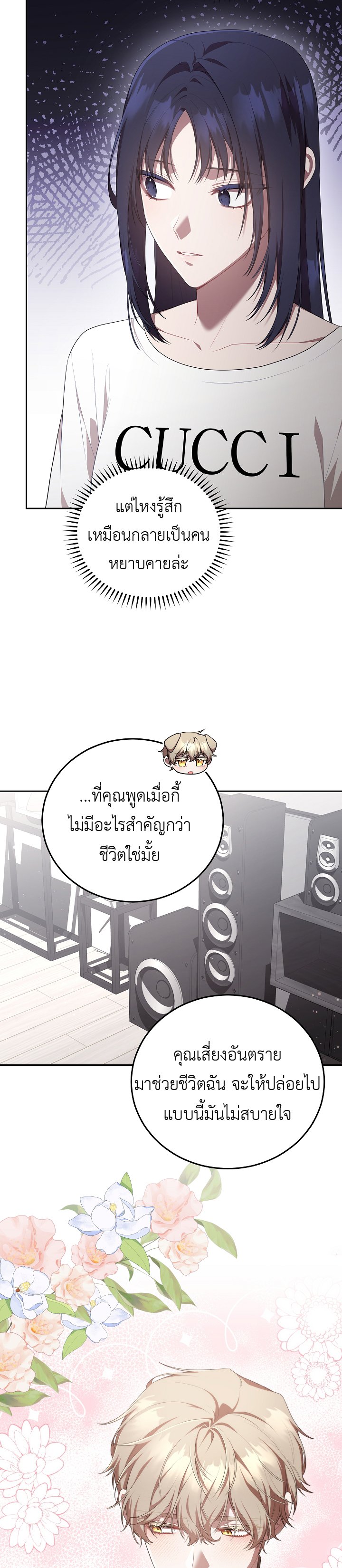 อ่านมังงะ S-Class Self-Employed Person ตอนที่ 7/6.jpg