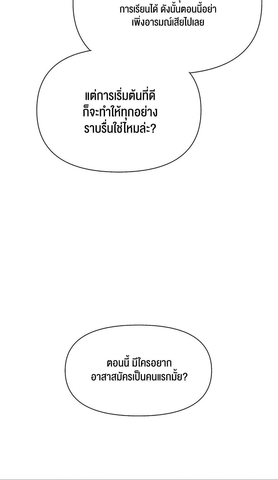 อ่านมังงะ 69 University ตอนที่ 3/68.jpg