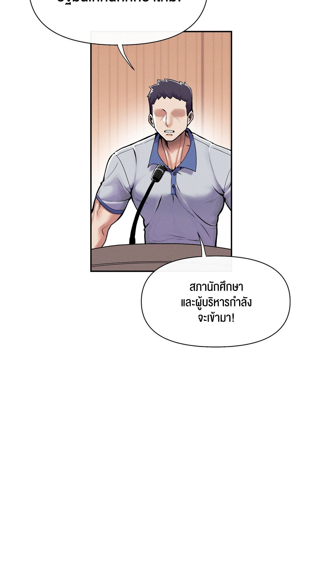 อ่านมังงะ 69 University ตอนที่ 1/69.jpg