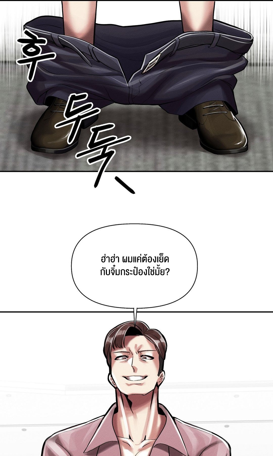 อ่านมังงะ 69 University ตอนที่ 3/69.jpg