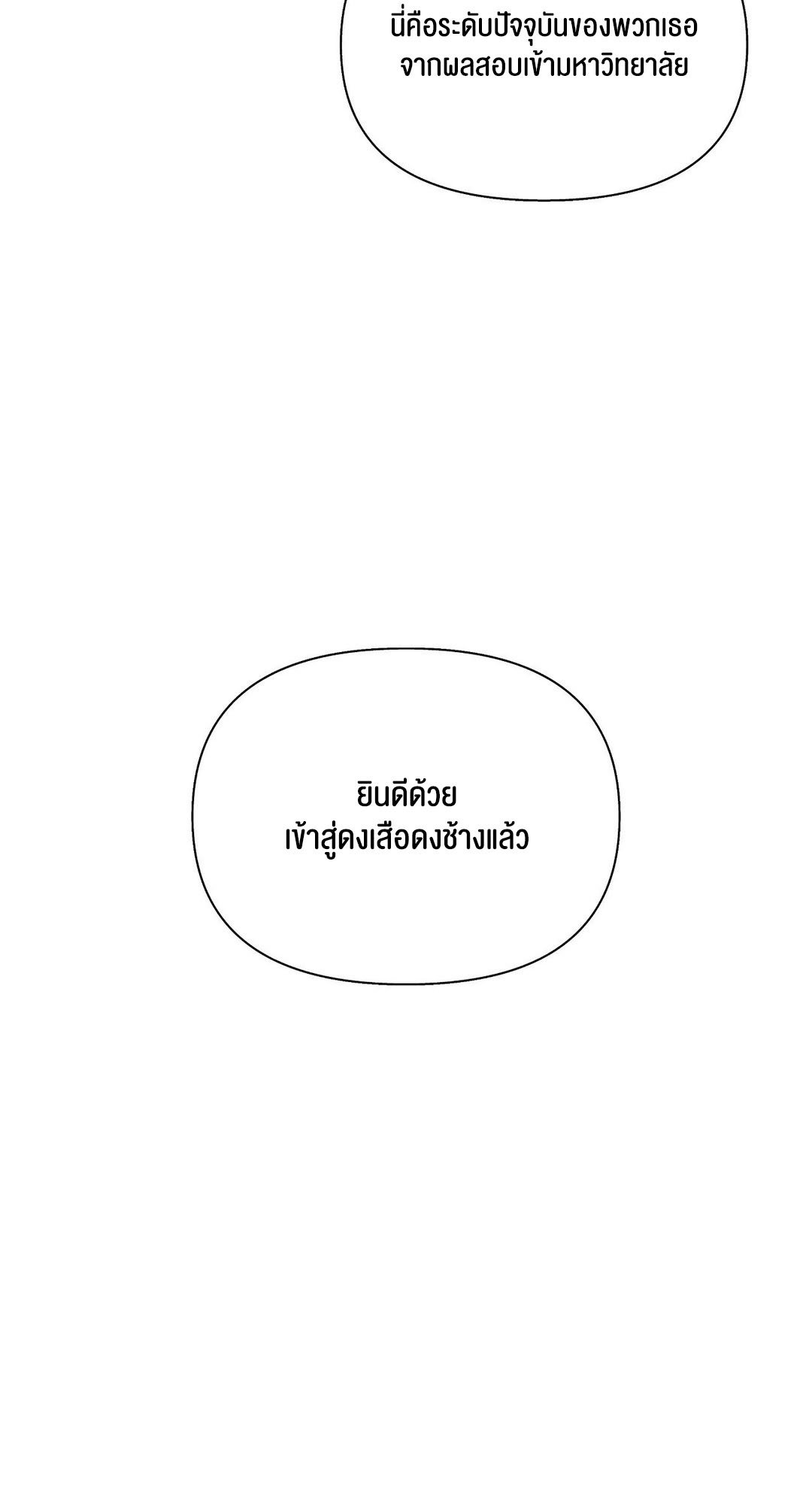 อ่านมังงะ 69 University ตอนที่ 2/69.jpg