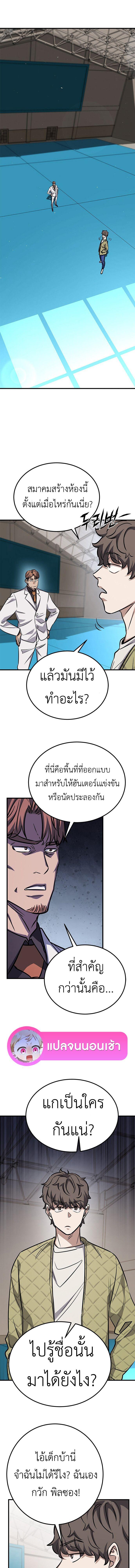 อ่านมังงะ The Legendary Hunter Becomes Young Again ตอนที่ 2/6_0.jpg