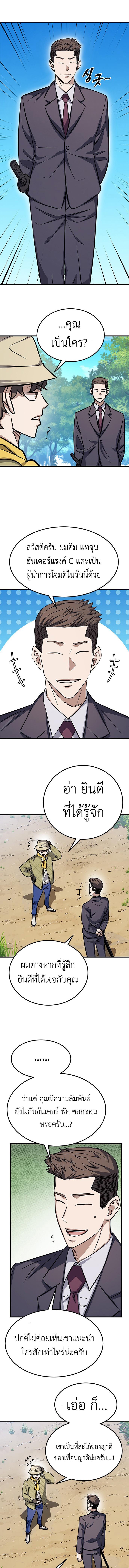 อ่านมังงะ The Legendary Hunter Becomes Young Again ตอนที่ 3/6_0.jpg