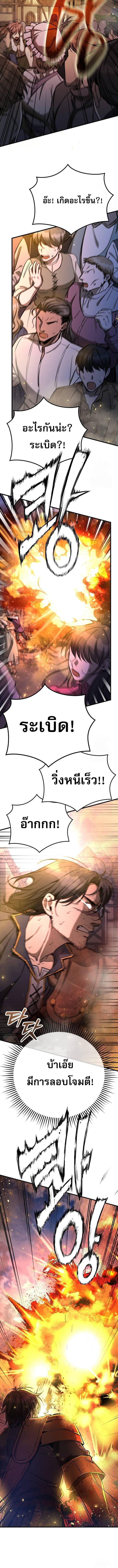 อ่านมังงะ A Rogue Guard in a Medieval Fantasy ตอนที่ 12/6_1.jpg