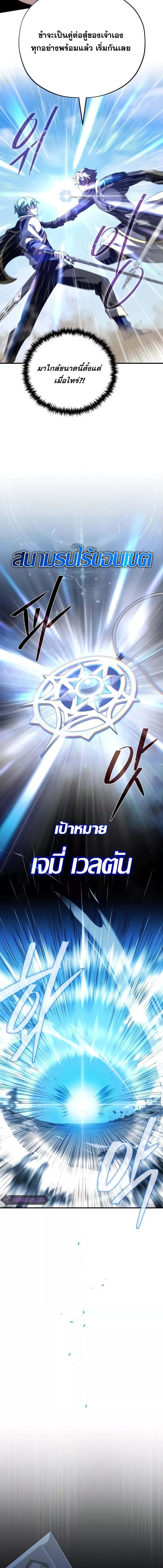 อ่านมังงะ The Dark Magician Transmigrates After 66666 Years ตอนที่ 139/6_1.jpg