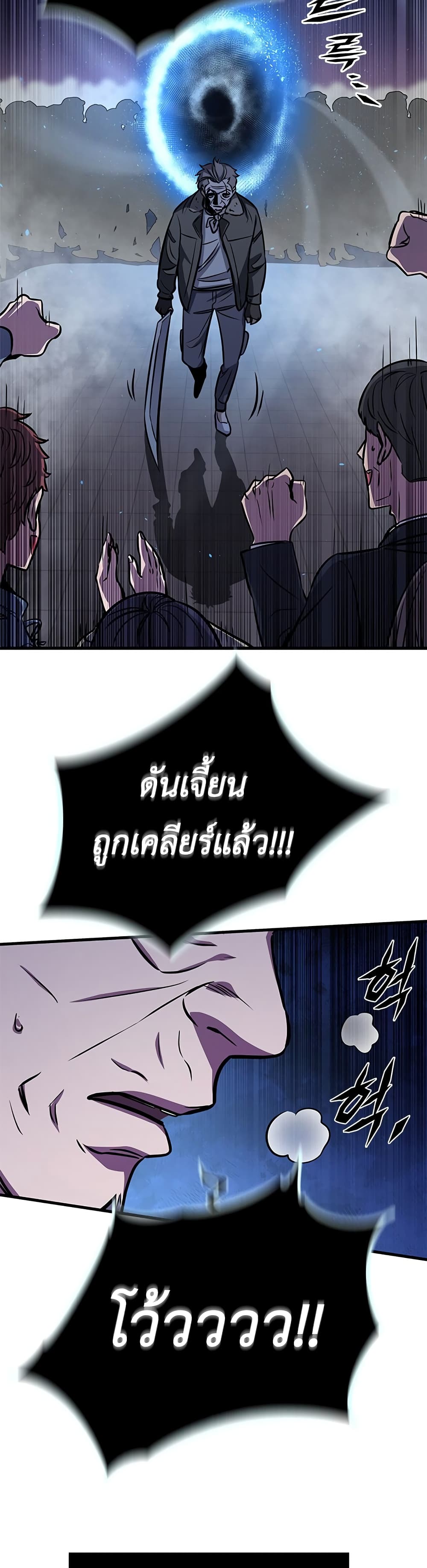 อ่านมังงะ The Legendary Hunter Becomes Young Again ตอนที่ 1/6.jpg