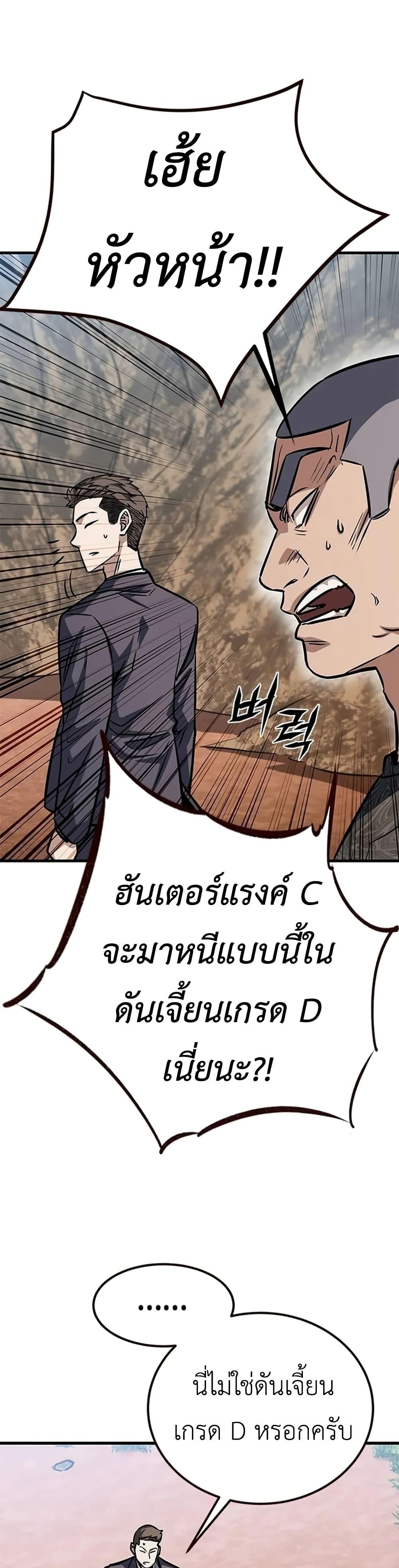 อ่านมังงะ The Legendary Hunter Becomes Young Again ตอนที่ 6/6.jpg