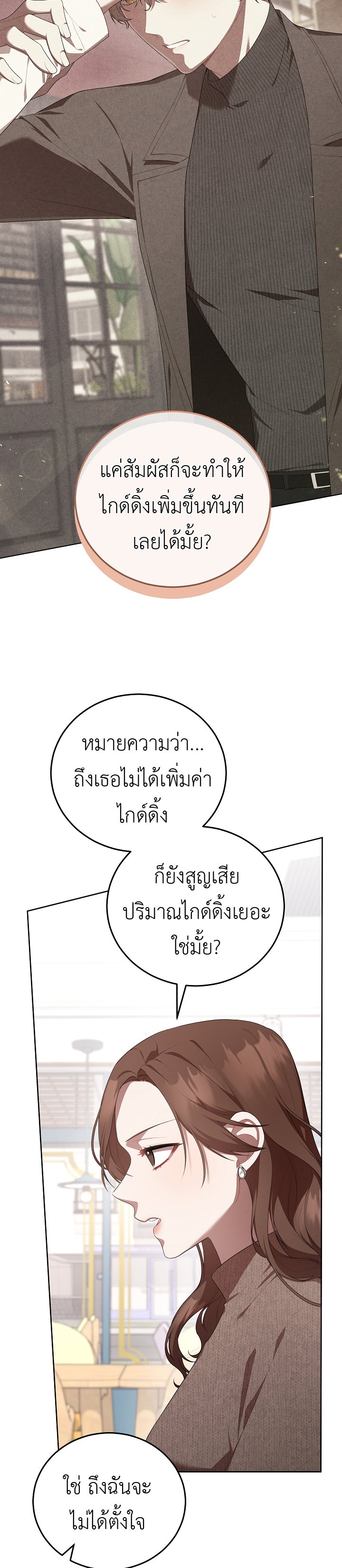 อ่านมังงะ S-Class Self-Employed Person ตอนที่ 10/6.jpg