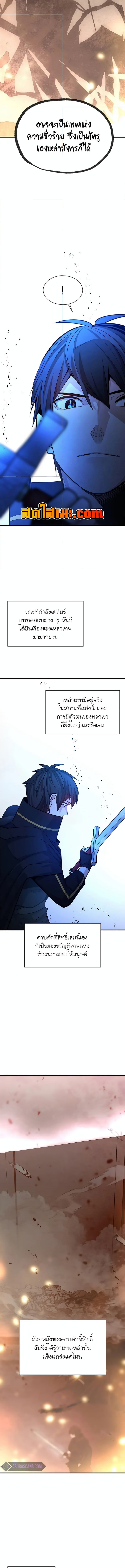 อ่านมังงะ The Tutorial is Too Hard ตอนที่ 189/7.jpg