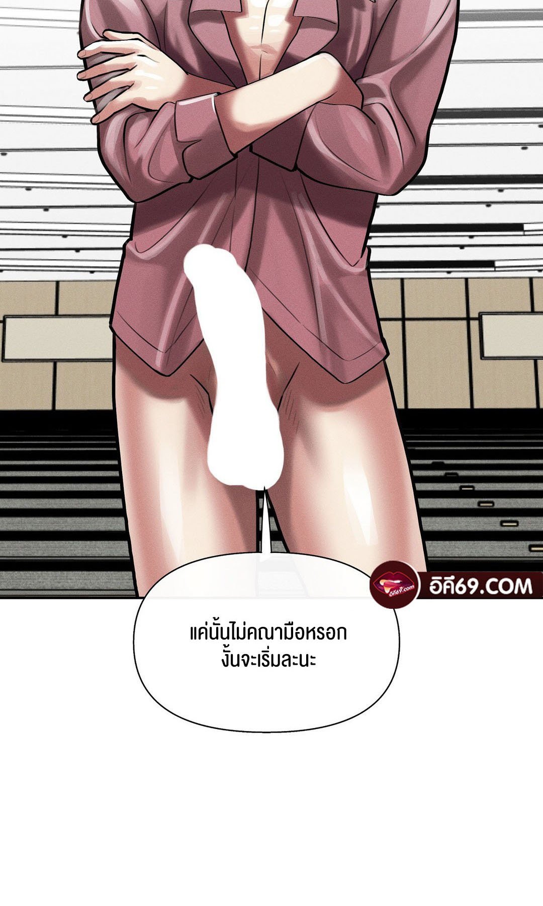 อ่านมังงะ 69 University ตอนที่ 3/70.jpg