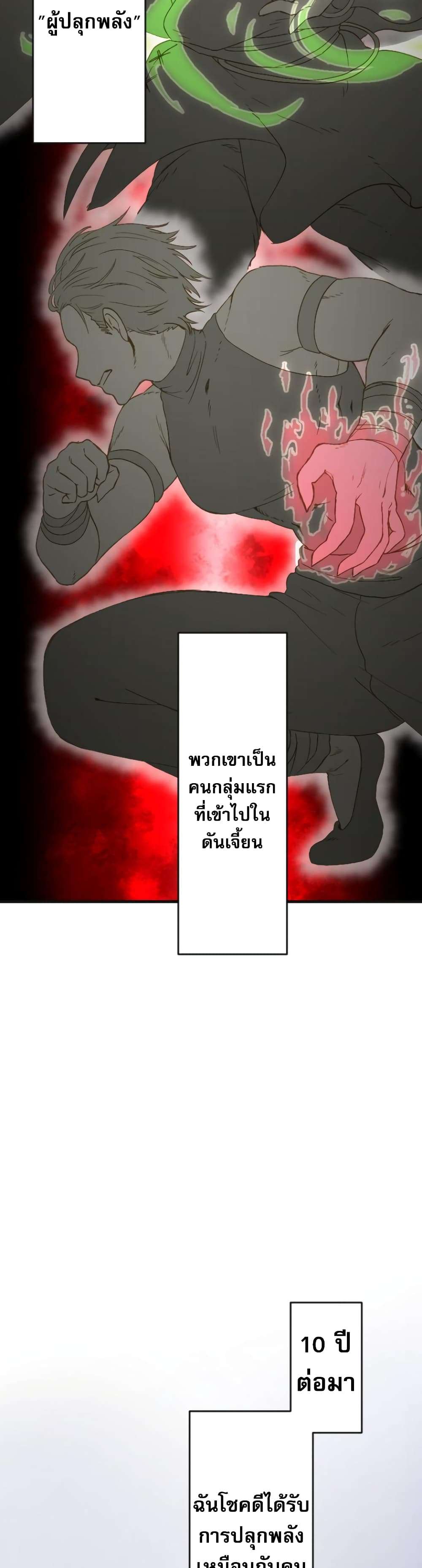 อ่านมังงะ The Akashic Record Which Only I Can Read ตอนที่ 1/7.jpg