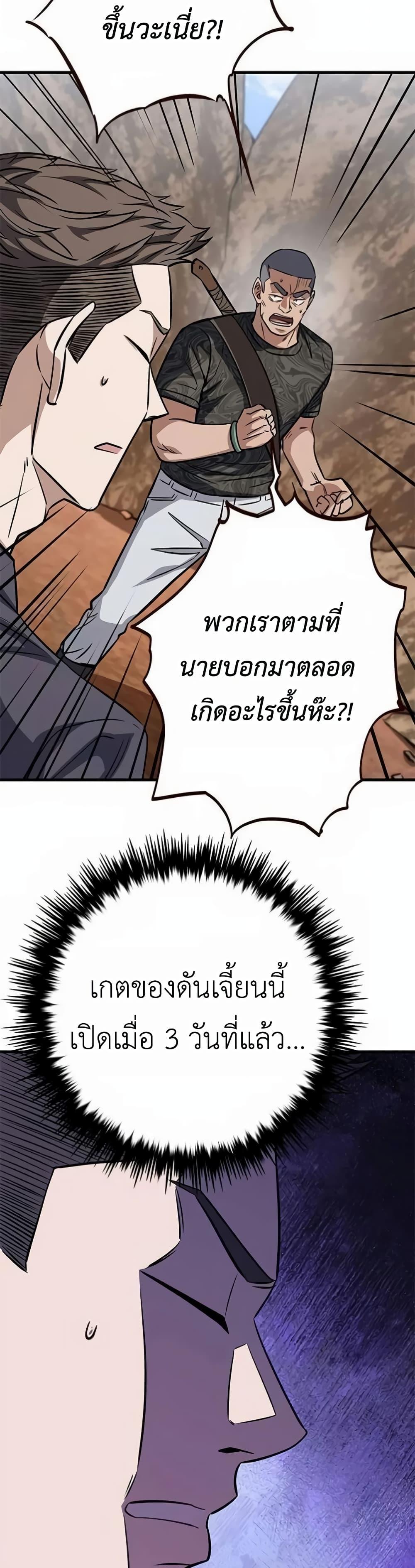 อ่านมังงะ The Legendary Hunter Becomes Young Again ตอนที่ 7/7.jpg