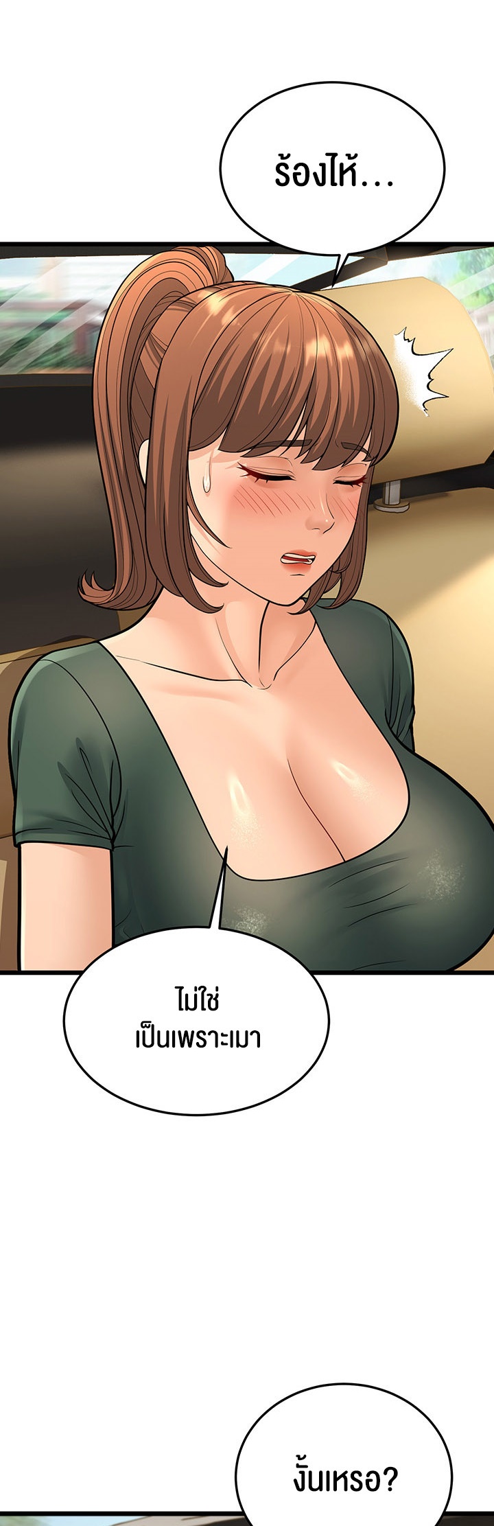 อ่านมังงะ A Young Auntie ตอนที่ 15/71.jpg