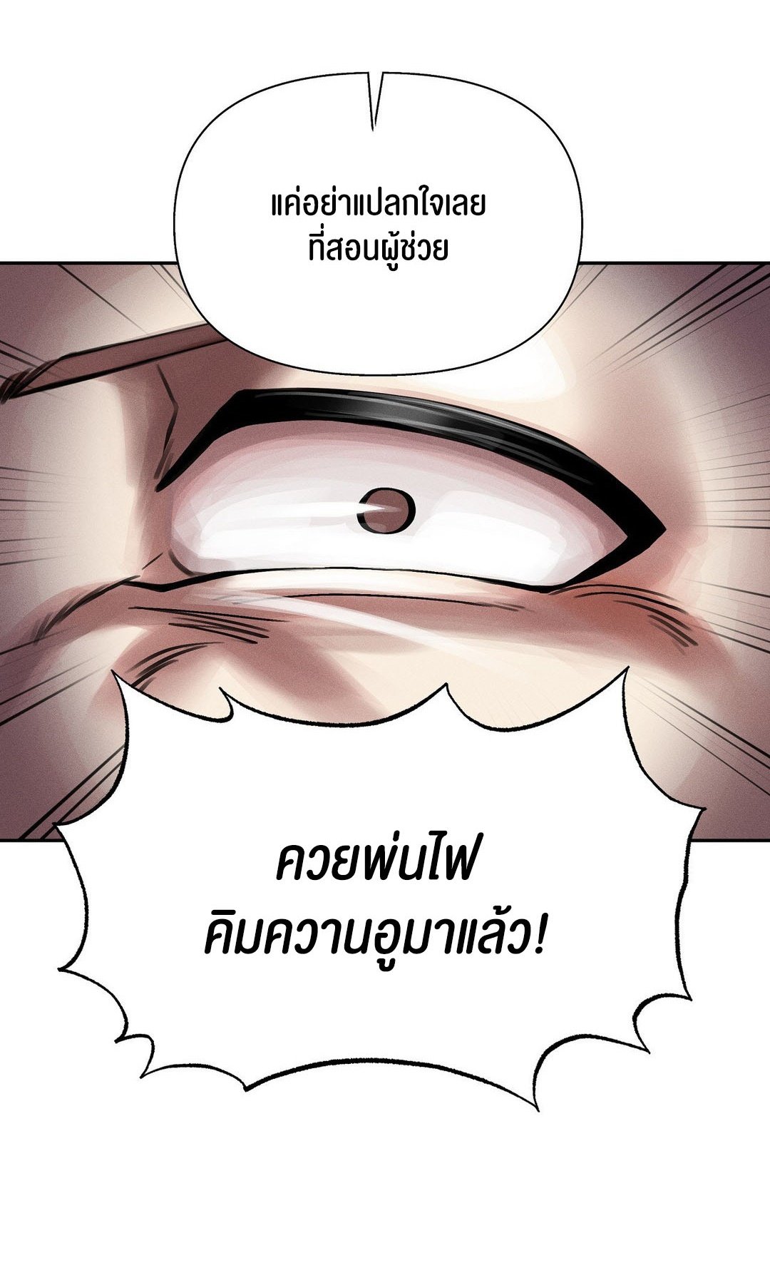 อ่านมังงะ 69 University ตอนที่ 3/71.jpg