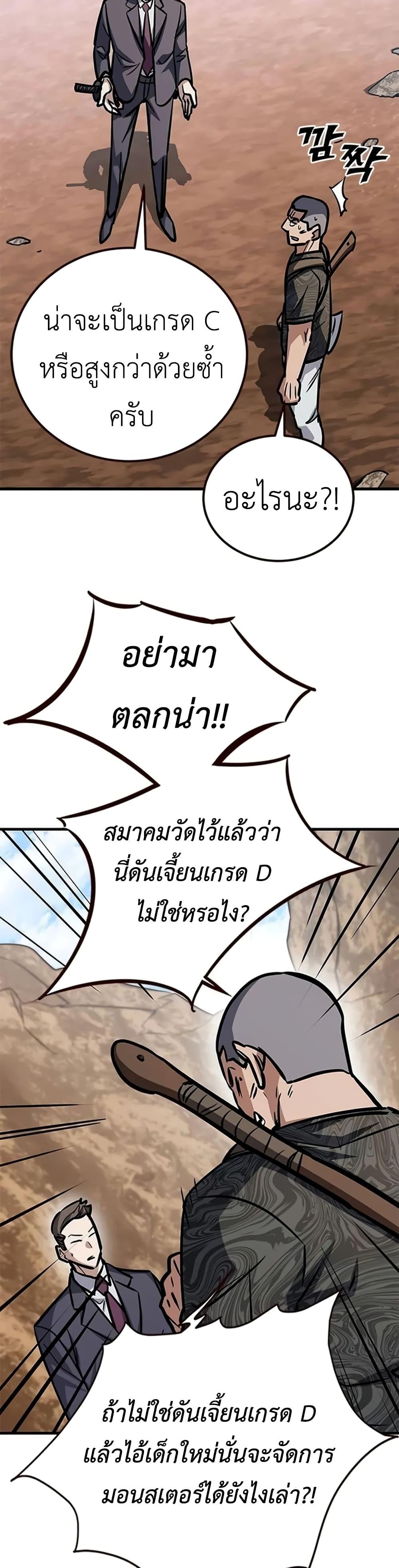 อ่านมังงะ The Legendary Hunter Becomes Young Again ตอนที่ 6/7.jpg