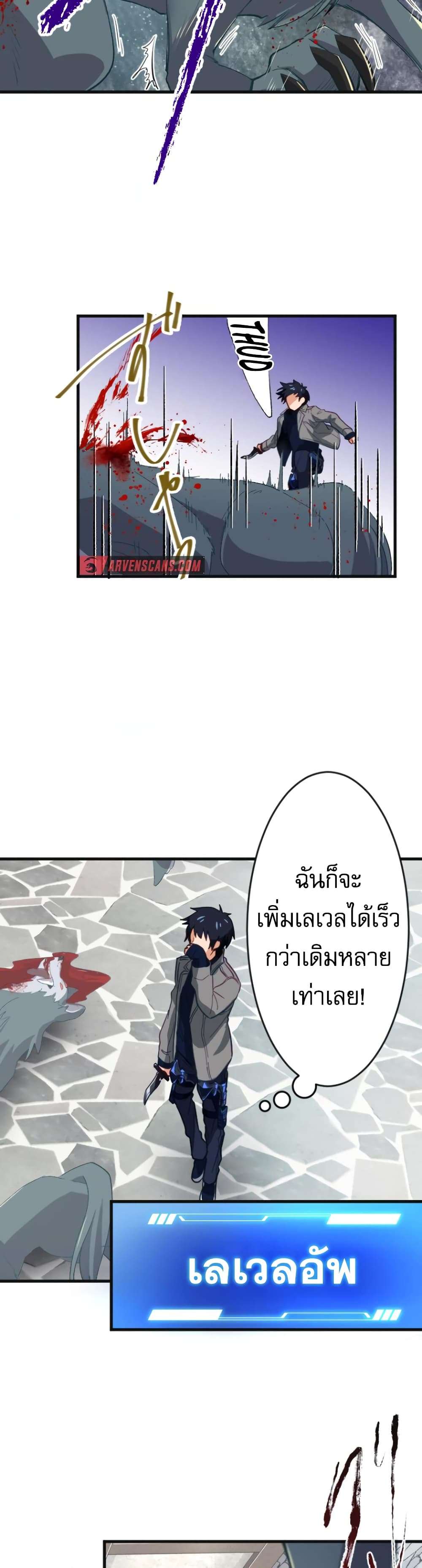 อ่านมังงะ The Akashic Record Which Only I Can Read ตอนที่ 1/73.jpg