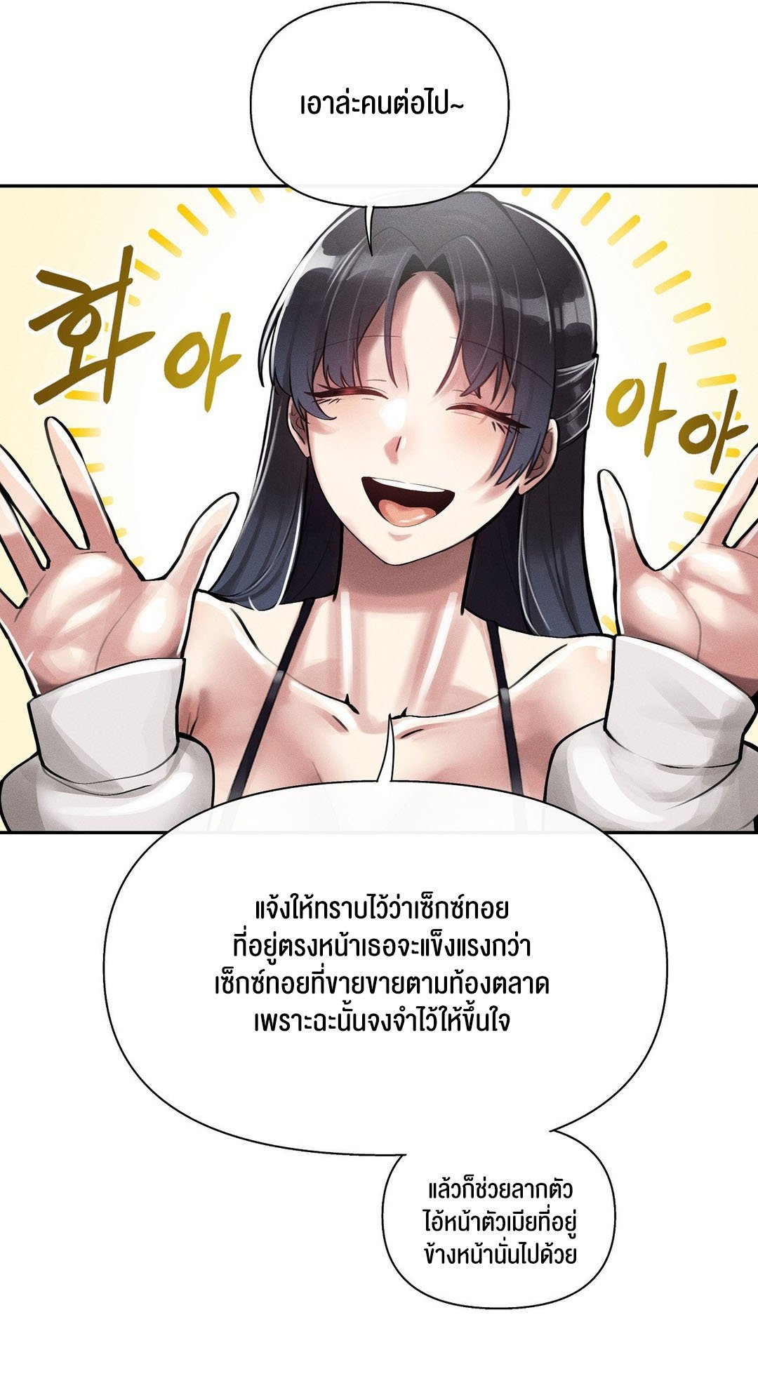 อ่านมังงะ 69 University ตอนที่ 3/74.jpg